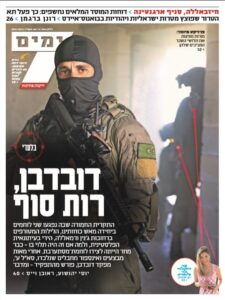 מפקד דובדבן מדבר